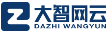 大智网云